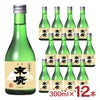 末廣酒造 末廣 山廃純米 300ml 12本