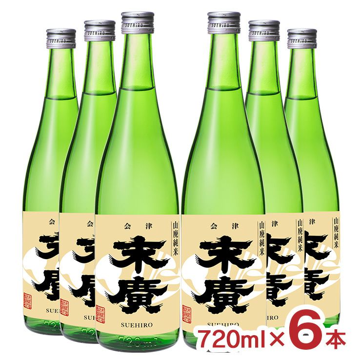 末廣酒造 末廣 山廃純米吟醸 720ml 6本