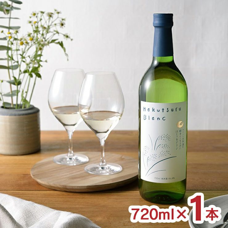 白鶴酒造 白鶴 Blanc 化粧箱詰 720ml 1本
