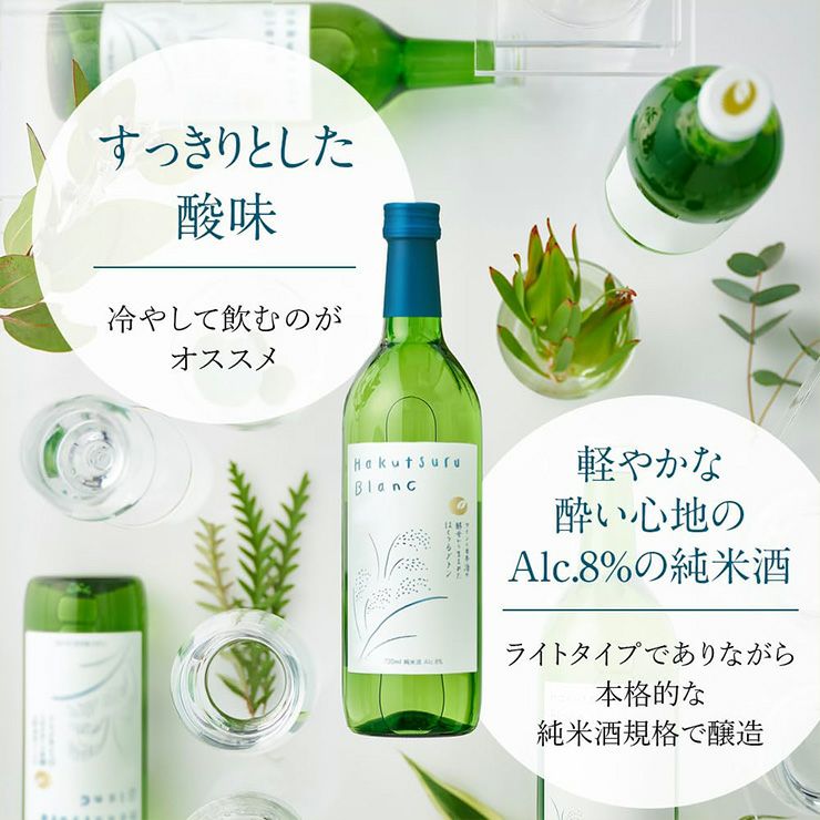 白鶴酒造 白鶴 Blanc 化粧箱詰 720ml 1本