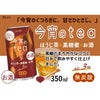 合同酒精 今宵のtea ほうじ茶＆黒糖蜜のお酒 350ml 24本