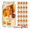 合同酒精 今宵のtea ほうじ茶＆和三盆のお酒 350ml 24本