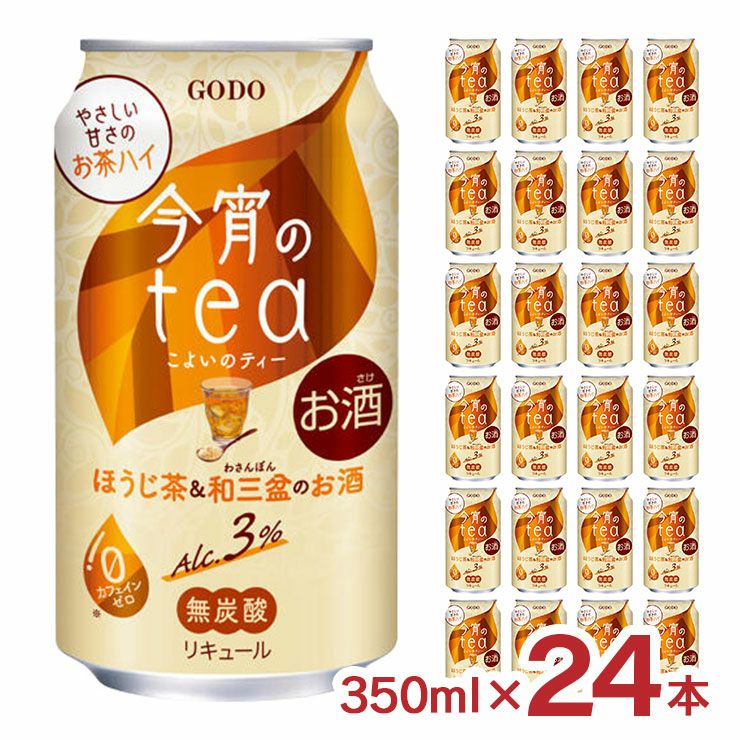 合同酒精 今宵のtea ほうじ茶＆和三盆のお酒 350ml 24本