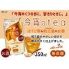 合同酒精 今宵のtea ほうじ茶＆和三盆のお酒 350ml 24本