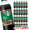 サントリー スターバックス COFFEE OF THE DAY ブラック 450ml 24本