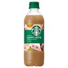 サントリー スターバックス COFFEE OF THE DAY ラテ 450ml 24本