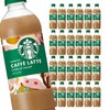 サントリー スターバックス COFFEE OF THE DAY ラテ 450ml 24本