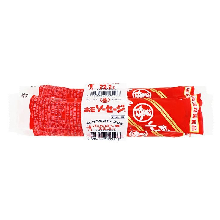 丸善 ホモソーセージ 3本束 20個セット 75g×60本 