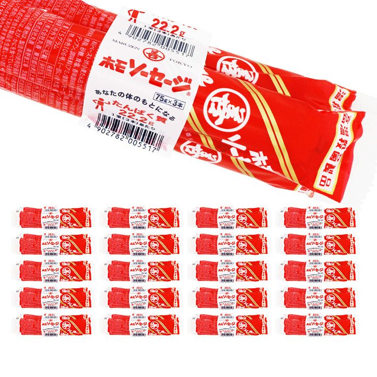丸善 ホモソーセージ 3本束 20個セット 75g×60本 