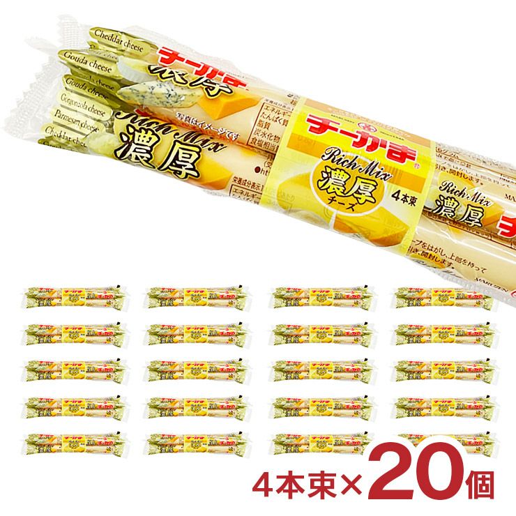 丸善 チーかま濃厚 4本束 20個セット 26g×80本