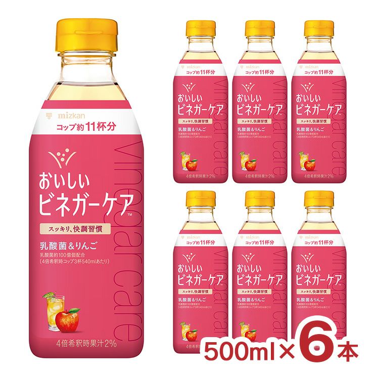  Mizkan ミツカン ビネガーケア 乳酸菌＆りんご 500ml 6本