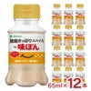 ミツカン 無限さっぱりスパイス by味ぽん 65ml 12本