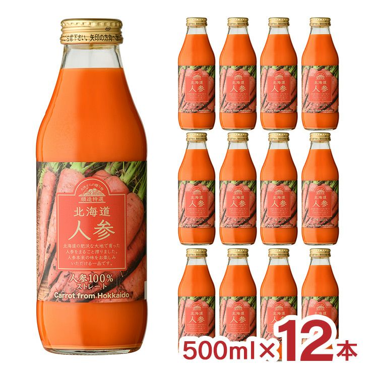 マルカイ 順造特選 北海道人参 500ml 12本
