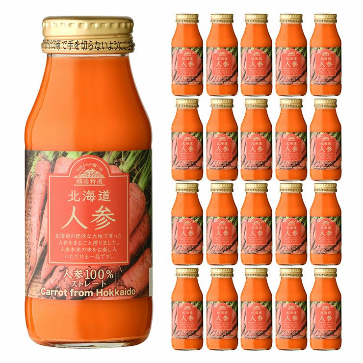 マルカイ 順造特選 北海道人参 180ml 20本