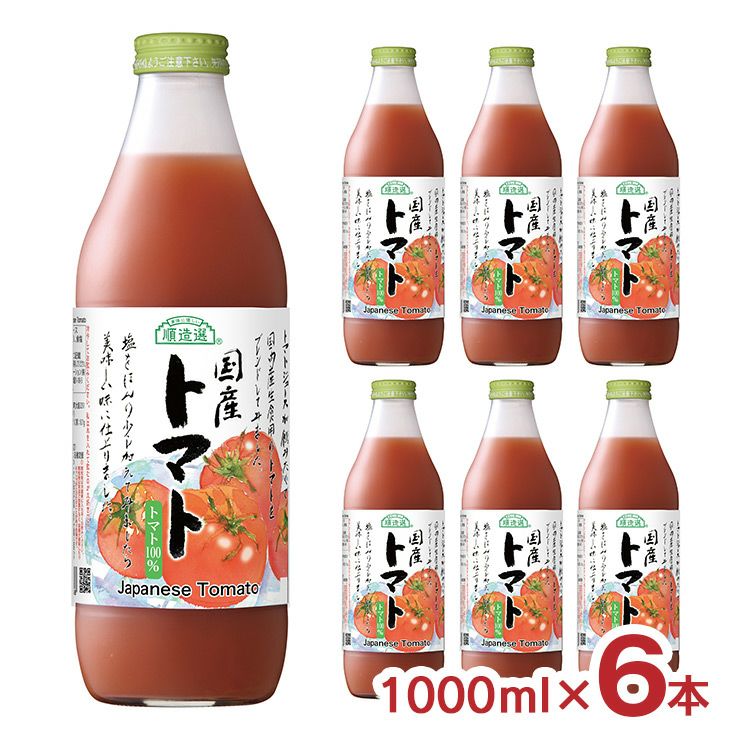 マルカイ 順造選 国産トマト 1000ml 6本