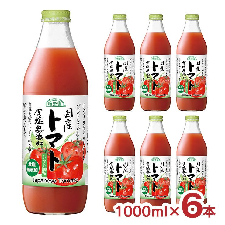 マルカイ 順造選 国産トマト食塩無添加 1000ml 6本 