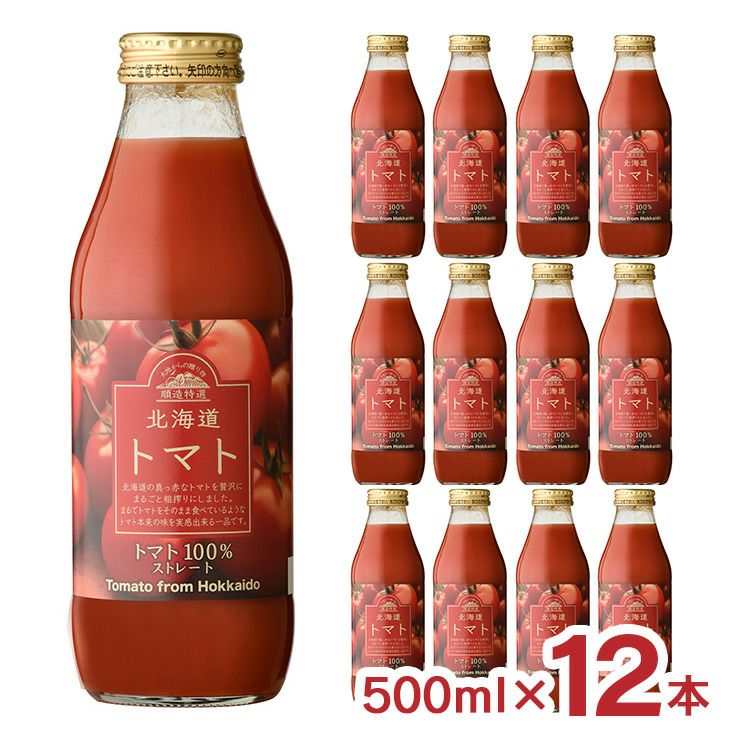 マルカイ 順造特選 北海道トマト 500ml 12本 