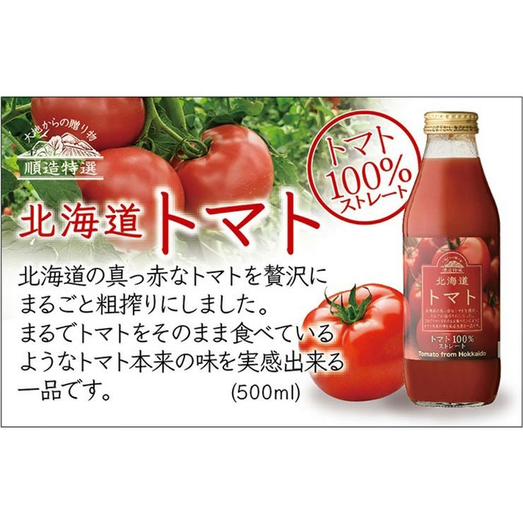 マルカイ 順造特選 北海道トマト 500ml 12本 
