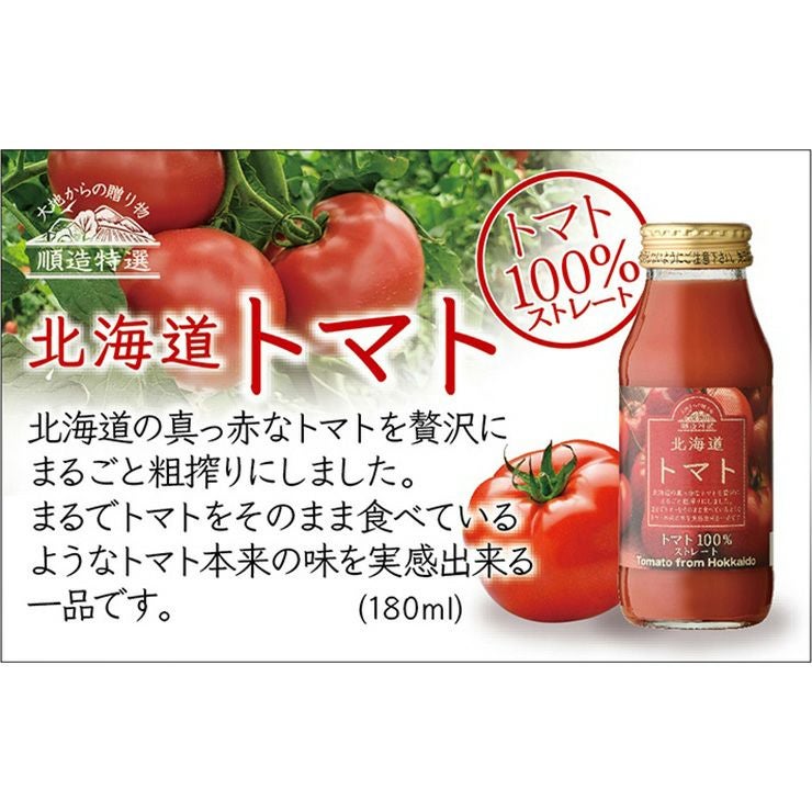  マルカイ 順造特選 北海道トマト 180ml 20本