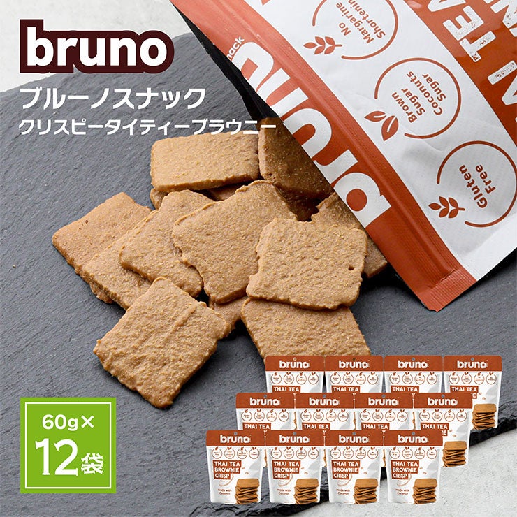 ブルーノ スナック クリスピー タイティー ブラウニー 60g 12袋