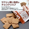 ブルーノ スナック クリスピー タイティー ブラウニー 60g 12袋