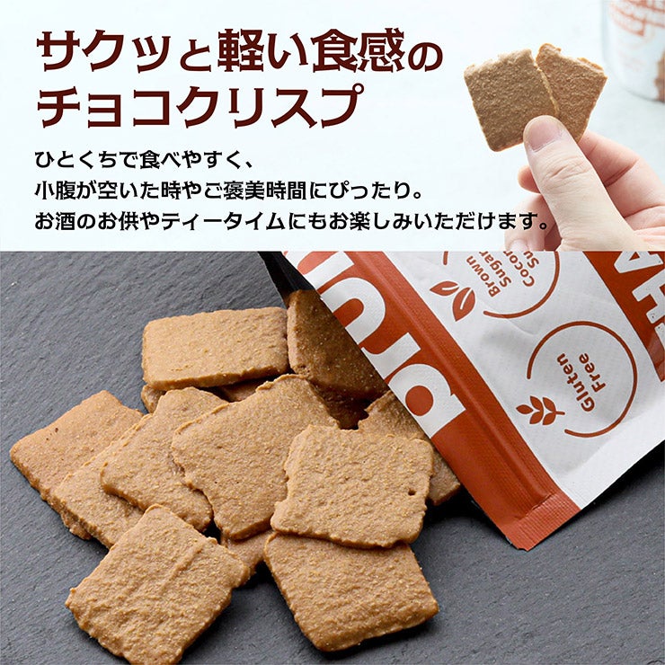 ブルーノ スナック クリスピー タイティー ブラウニー 60g 12袋