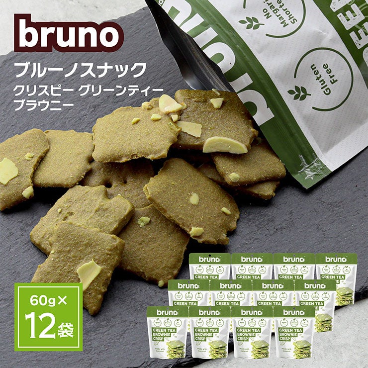 ブルーノ スナック クリスピー グリーンティー ブラウニー 60g 12袋