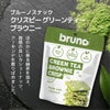 ブルーノ スナック クリスピー グリーンティー ブラウニー 60g 12袋