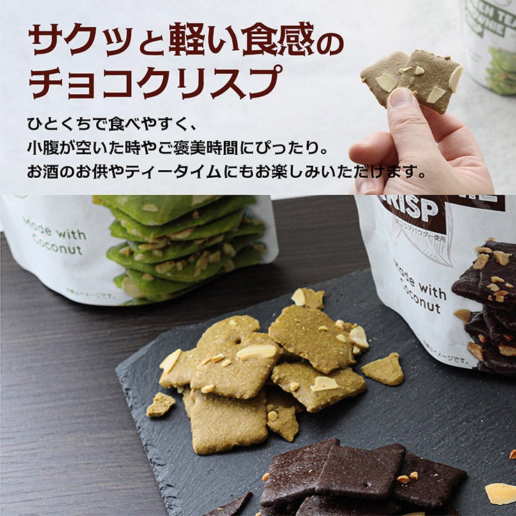 ブルーノ スナック クリスピー グリーンティー ブラウニー 60g 12袋