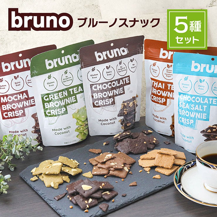 ブルーノ スナック 