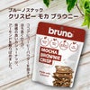 ブルーノ スナック 