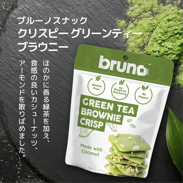 ブルーノ スナック 