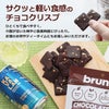 ブルーノ スナック 