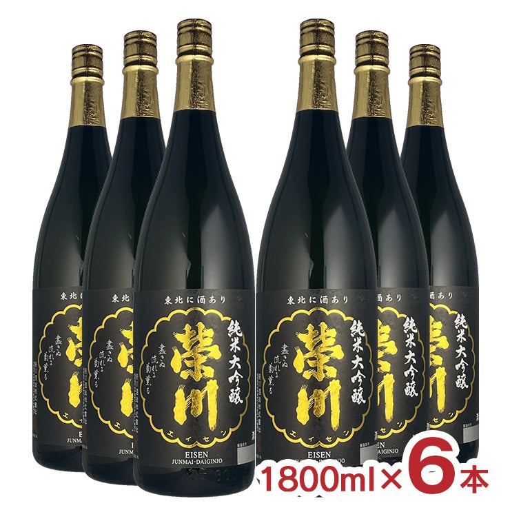 榮川 純米大吟醸 1800ml 6本 