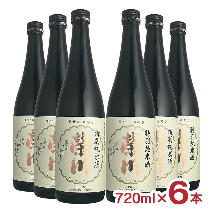 榮川 特別純米酒 箱入 720ml 6本