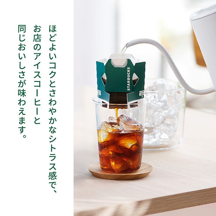 スターバックス オリガミ アイスコーヒー ブレンド スペシャル ギフト SBI-30A