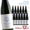 苗場酒造 純米吟醸 ゆきのまゆ 火入れ 720ml 12本