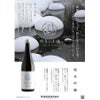 苗場酒造 純米吟醸 ゆきのまゆ 火入れ 720ml 12本