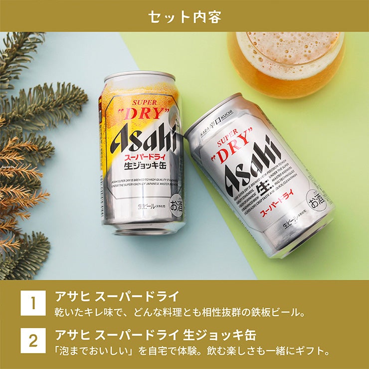 定番ビール 6本セット 350ml 6本
