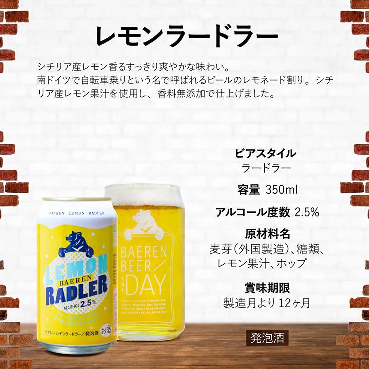 クラフトビール べアレン 定番3種 3本セット BCS-3TNL 350ml 