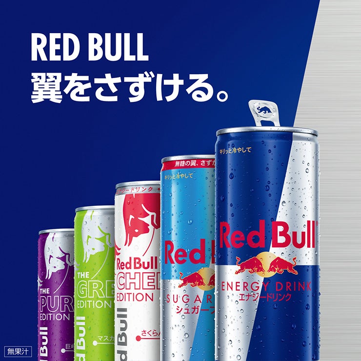 レッドブル エナジードリンク チェリーエディション 250ml 24本