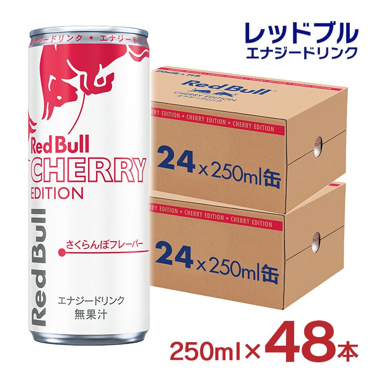 レッドブル エナジードリンク すだちエディション 250ml 48本 RED BULL
