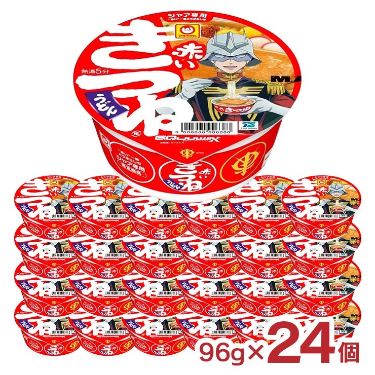 マルちゃん シャア専用 赤いきつねうどん 東