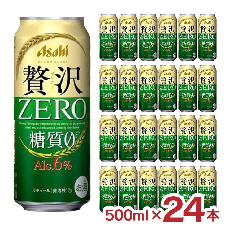 クリアアサヒ 贅沢ゼロ 500ml 24本