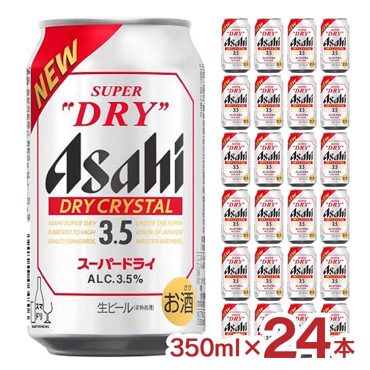 アサヒ スーパードライ ドライクリスタル 350ml 24本