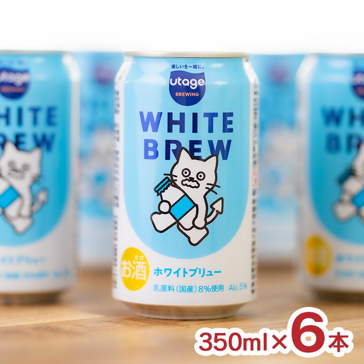  Beer the First WHITE BREW 350ml 6本
