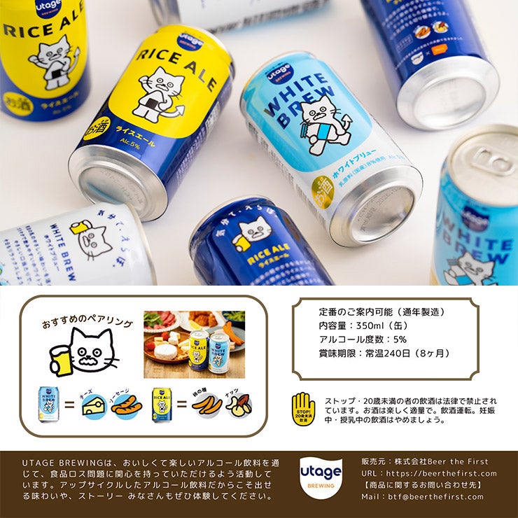  Beer the First WHITE BREW 350ml 6本