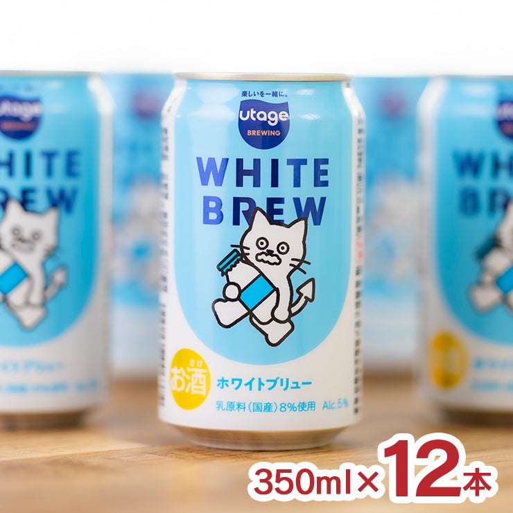 Beer the First WHITE BREW 350ml 12本 