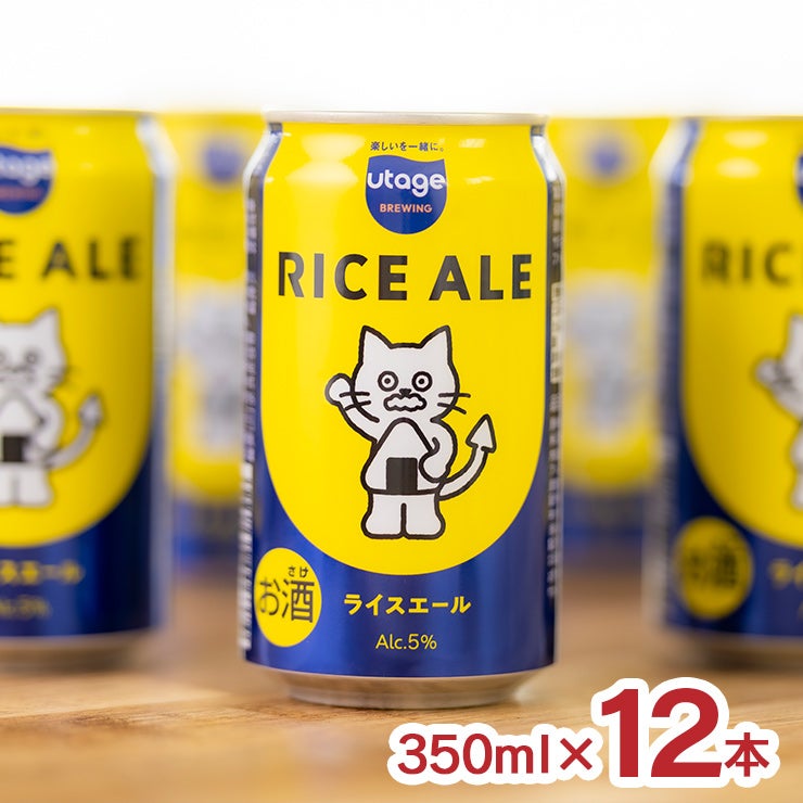 Beer the First RICE ALE 350ml 12本