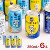 Beer the First WHITE BREW & RICE ALE 飲み比べセット